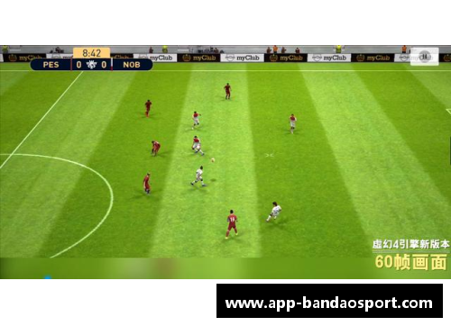 米特拉：足球场上的传奇征程