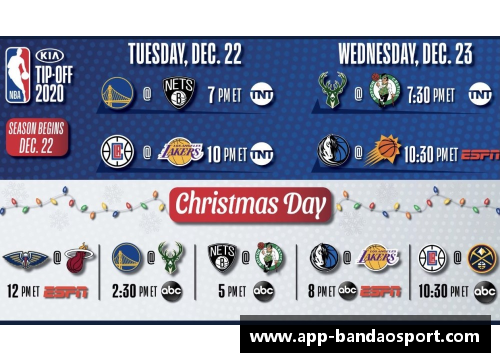 NBA篮网新赛季：赛程安排与明星对决揭秘